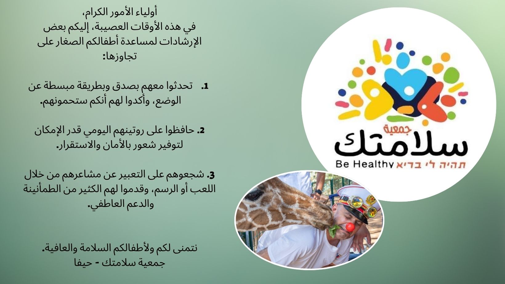 في هذه الأوقات العصيبة، إليكم بعض الإرشادات لمساعدة أطفالكم الصغار على تجاوزها