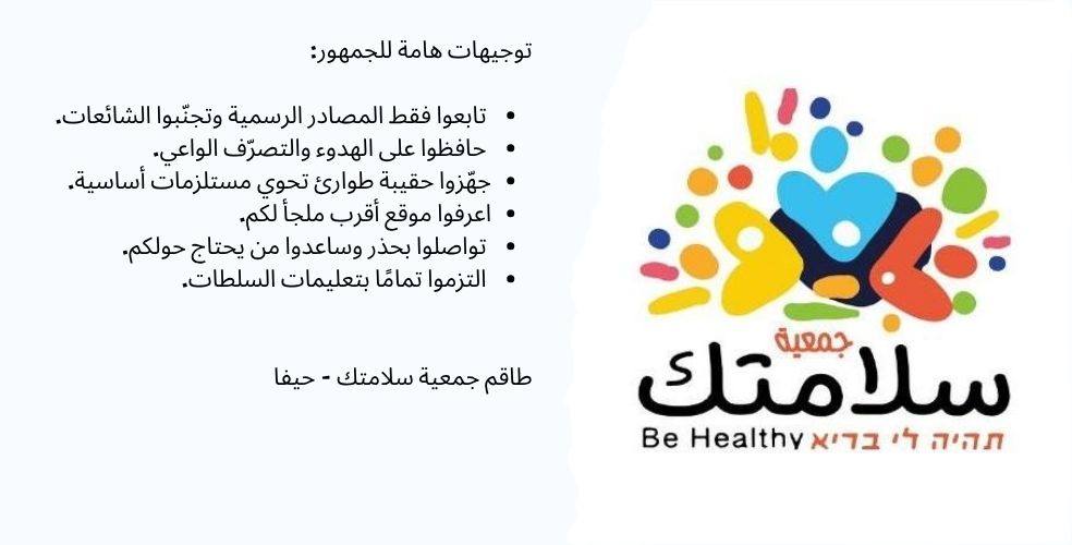 نضع بين أيديكم توجيهات هامة لضمان سلامتكم